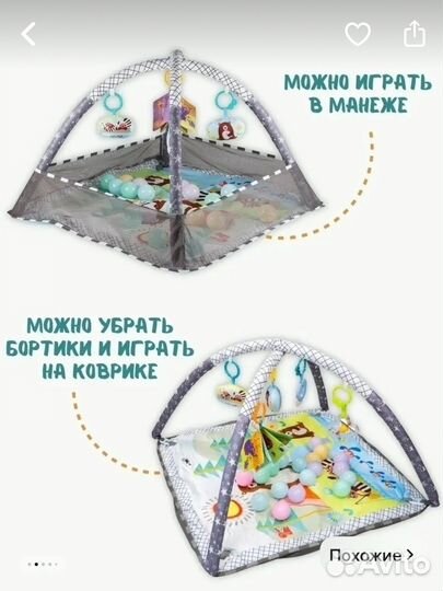 Детский игровой коврик