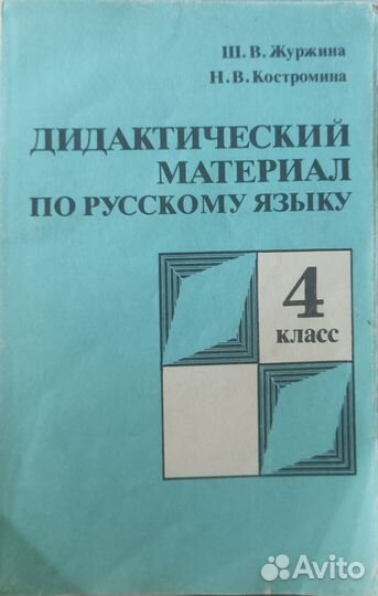 Пособия для начальной,средней школы