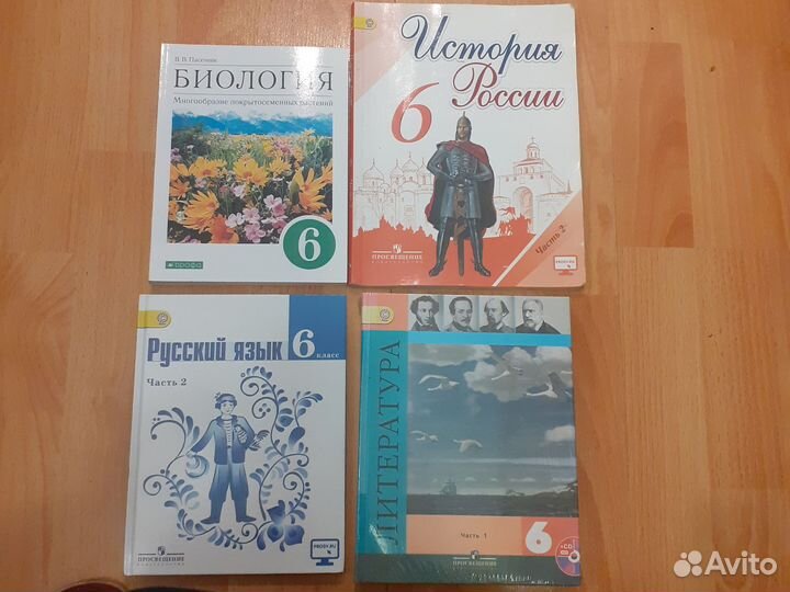 Учебники 6 класс
