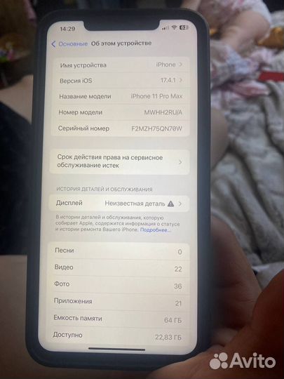 iPhone 11 Pro Max, 64 ГБ