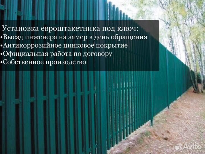 Забор металлический штакетник / Евроштакетник