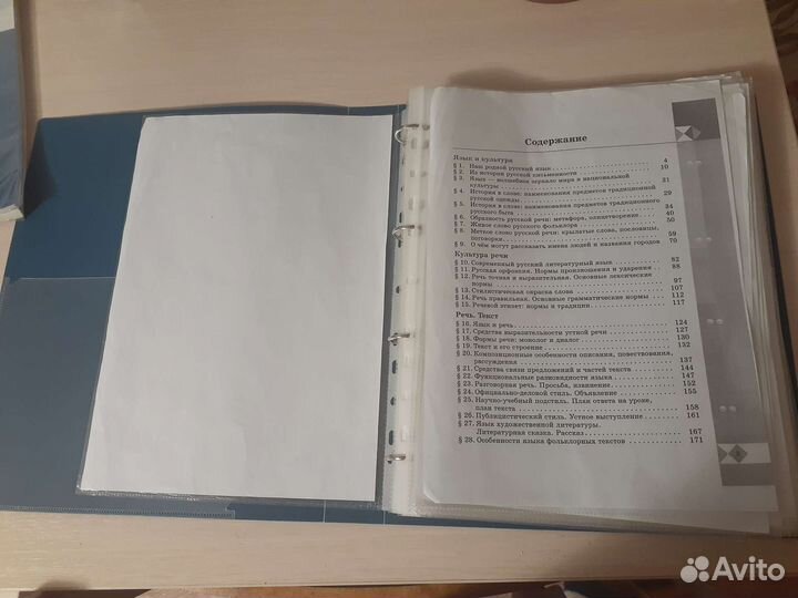 Учебник по родному русскому