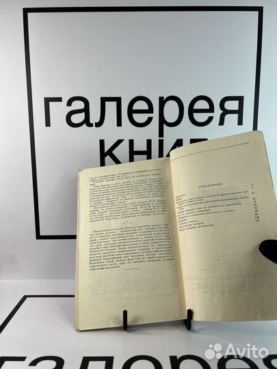 Миф о душе Д.А.Бирюков