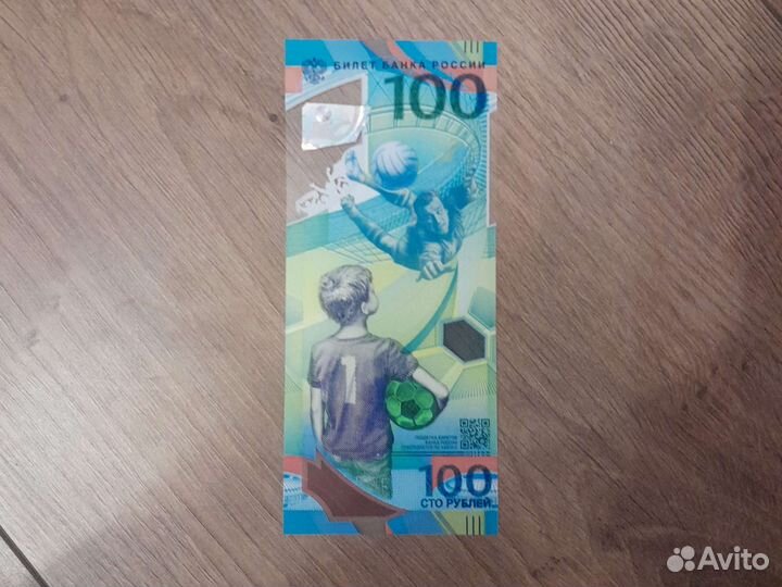 Коллекционная купюра 100 руб