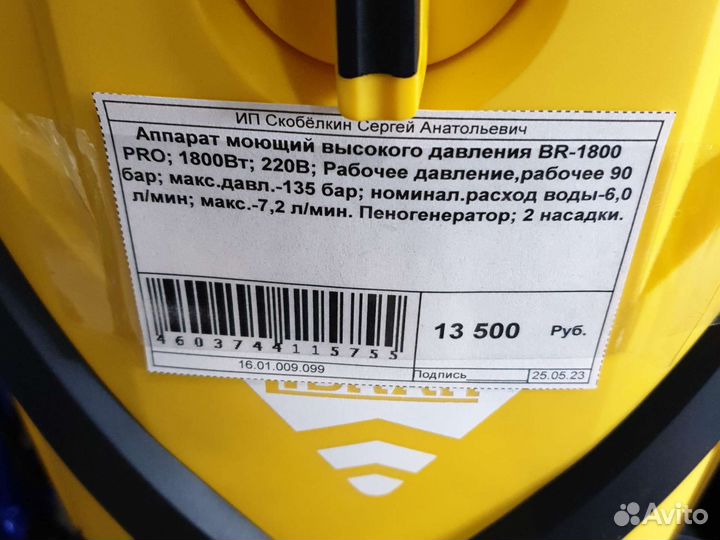 Мойка высокого давления