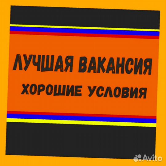 Фасовщик Без опыта Аванс еженедельно