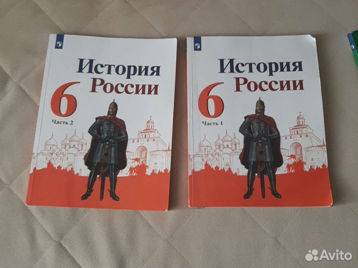 Учебники истории россии 1 и 2 часть