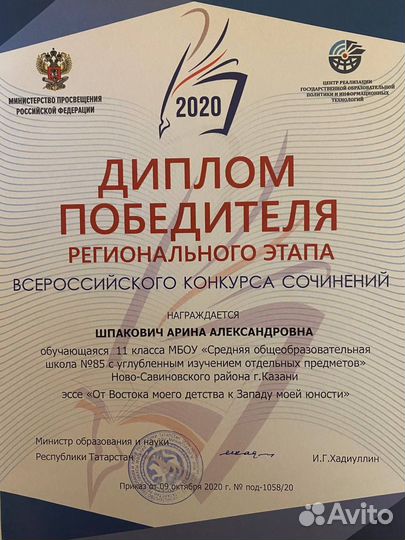 Репетитор по русскому языку и литературе