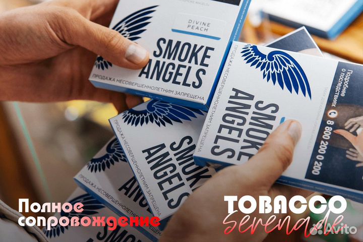 Франшиза Tobacco Serenade