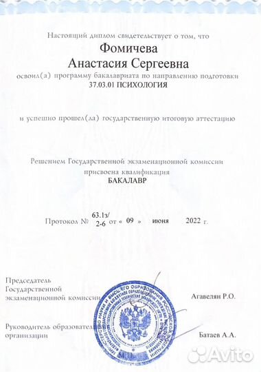 Детский / подростковый психолог