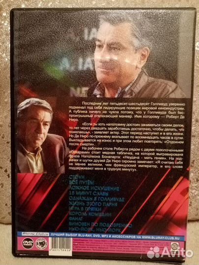 DVD диски 6 шт. Роберт Де Ниро