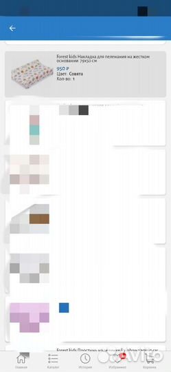 Доска для пеленания на кроватку