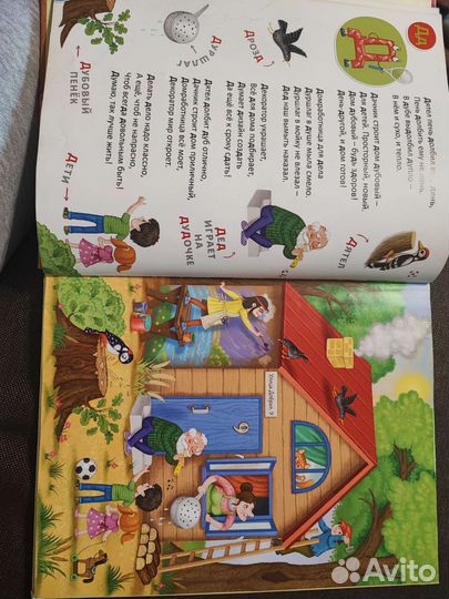 Говорящая азбука книжка