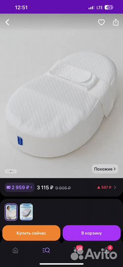 Кокон для новорожденных