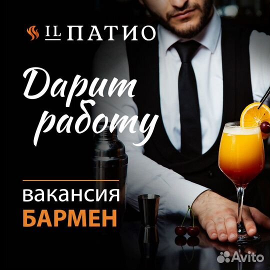 Бармен в ресторан