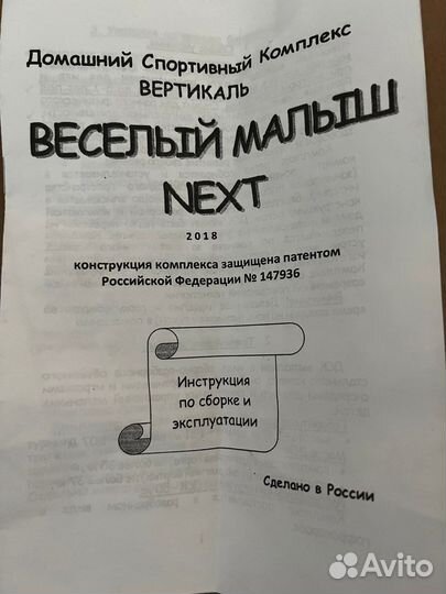 Детский спортивный комплекс вертикаль