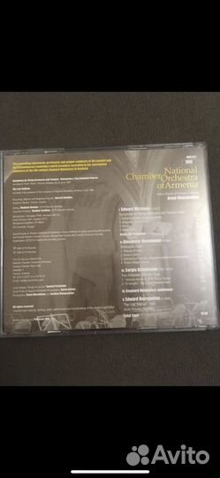 Национальный камерный оркестр Армении Cd