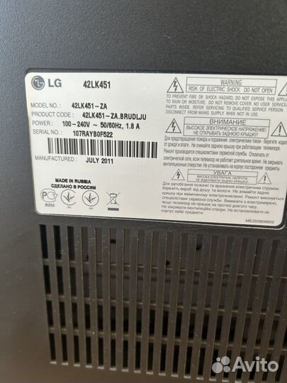 Телевизор lg 42