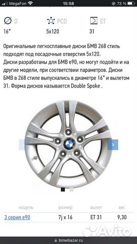 Диски r16