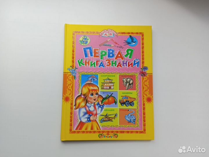 Книги для детей