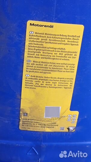 Ravenol Outboard 2T Mineral (20л.)