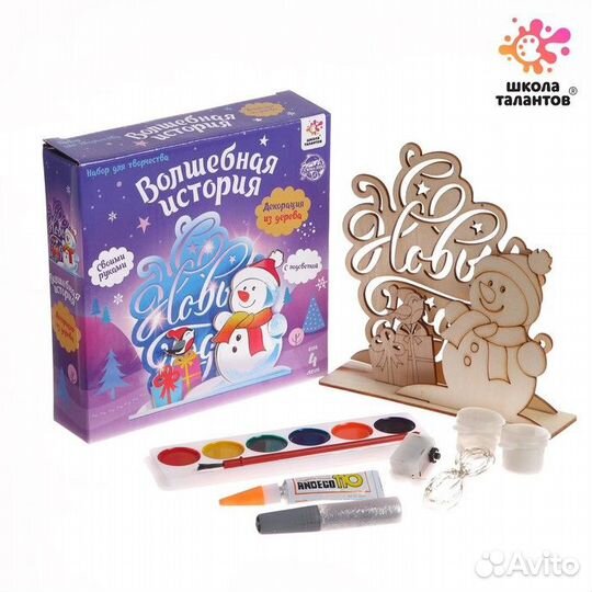 Набор для творчества 3Д картина - ночник 'Снегович