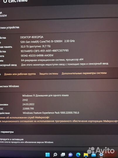 Asus Strix Scar G15 G533ZX 12900H/3080TI