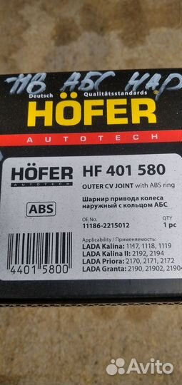 Шарнир наружный лада гранта