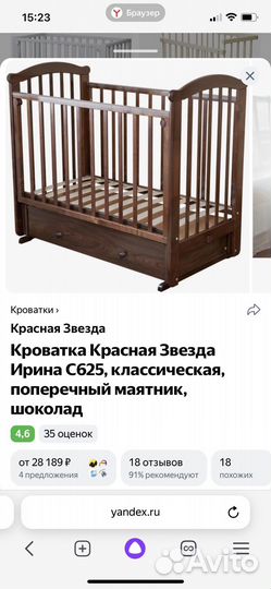 Детская кроватка с продольным маятником