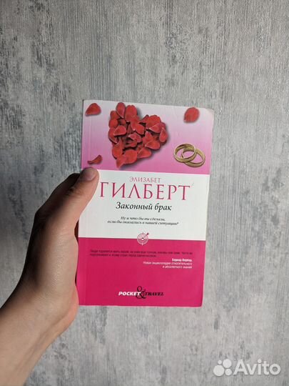 Элизабет Гилберт