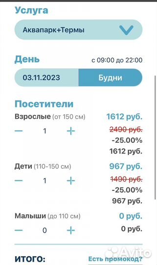 Промокод Мореон скидка