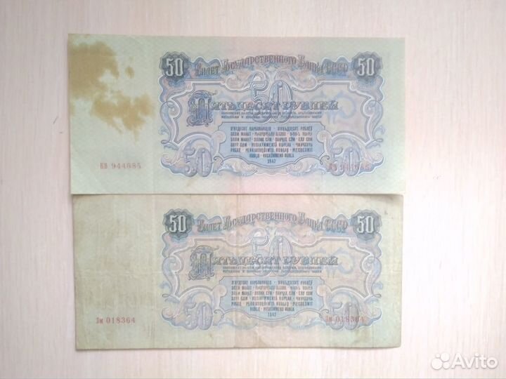 10,25,50,100 рублей 1947 года