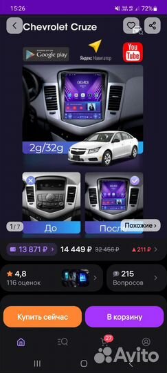 Магнитола chevrolet cruze