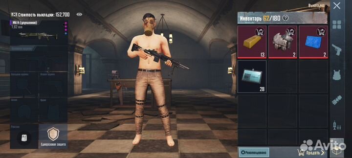 Метро рояль