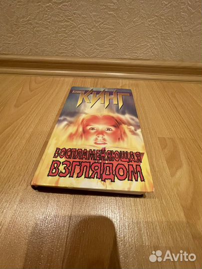 Книги стивена кинга