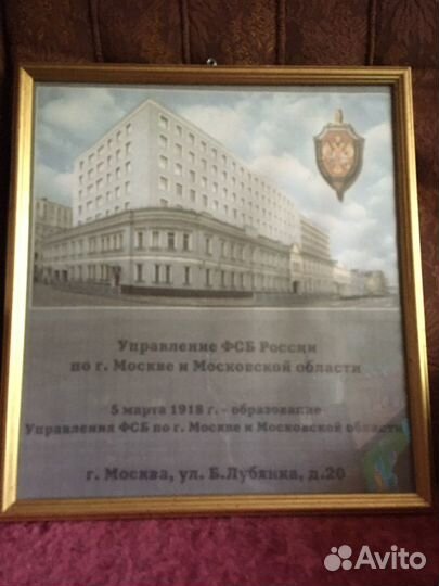 Картина фсб