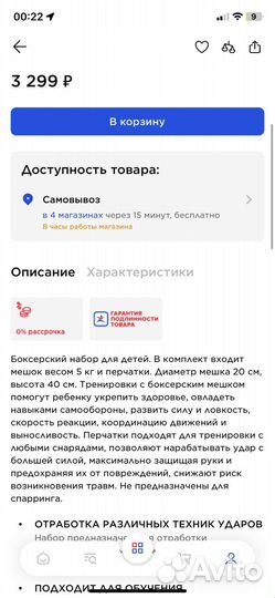 Боксерские перчатки и мешок