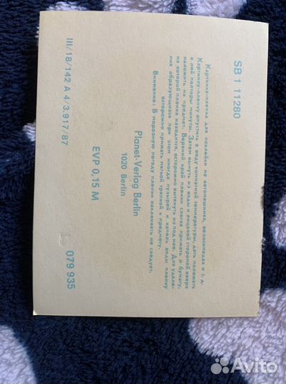 Переводилки СССР