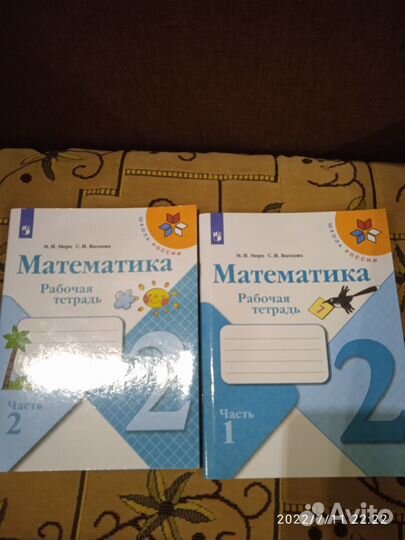 Учебники И рабочие тетради 2 класс школа россии
