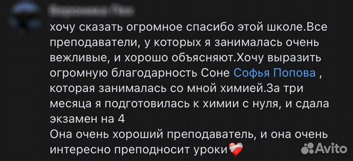 Репетитор по химии и биологии огэ и егэ