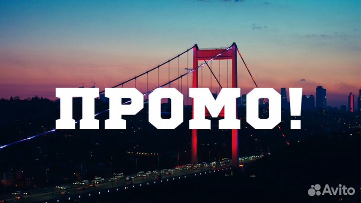 Промоутер (для школьников и студентов)