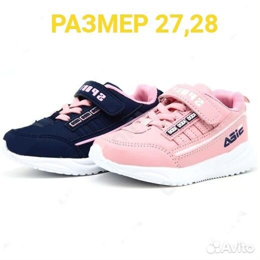 Кроссовки на девочку