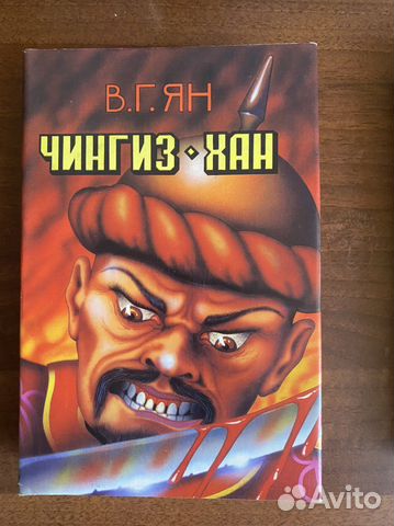 Ян В. Чингисхан, Батый, К последнему морю