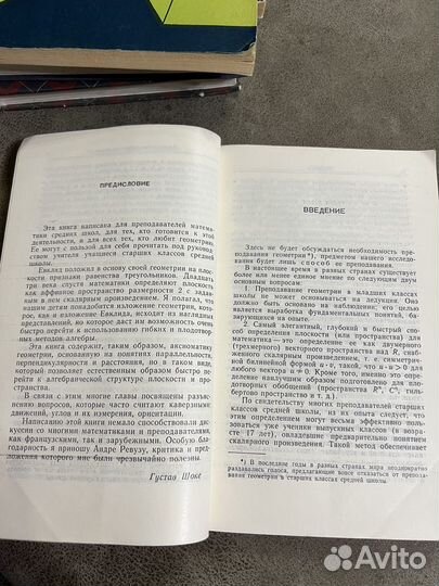 Алгебра, Геометрия учебники и пособия