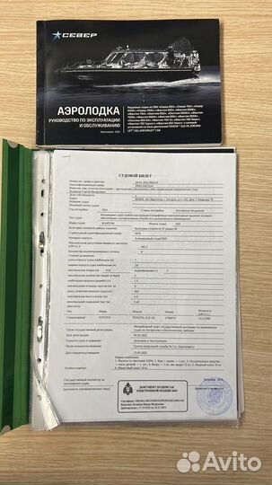 Продам аэролодку Север