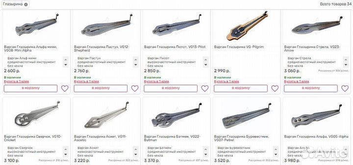 Варган Глазырина (сталь гравировка чехол)