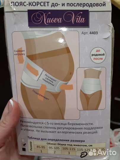 Пояс корсет до и после родовый