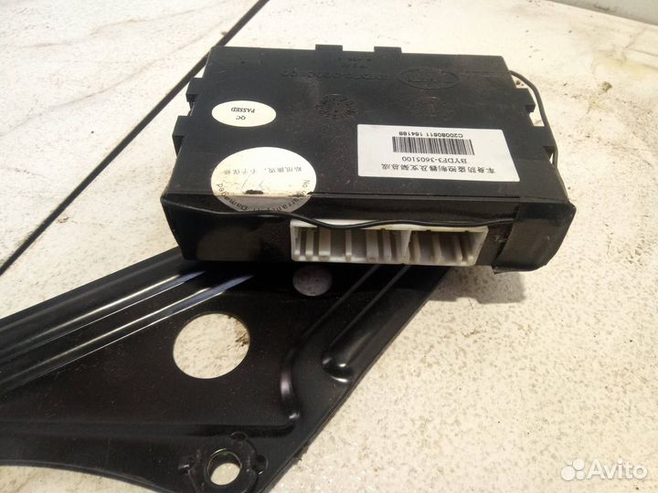 Блок управления центральным замком BYD F3 2008