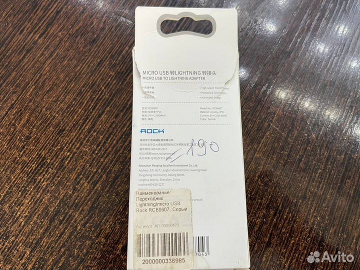 Переходник для наушников iPhone - Micro USB