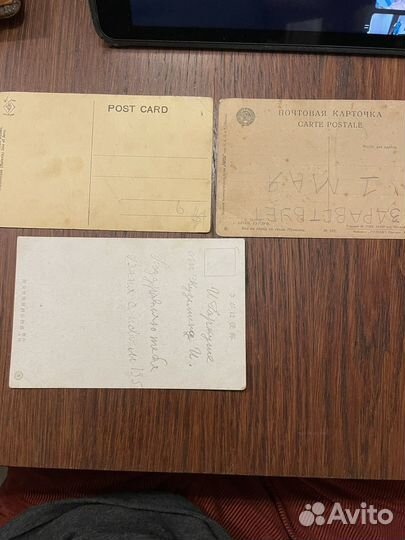 Старинные открытки до 1917